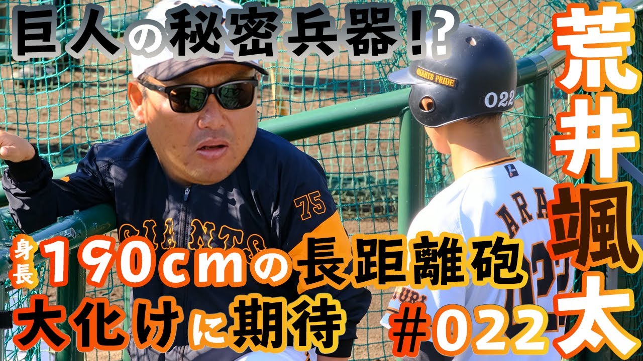 荒井颯太