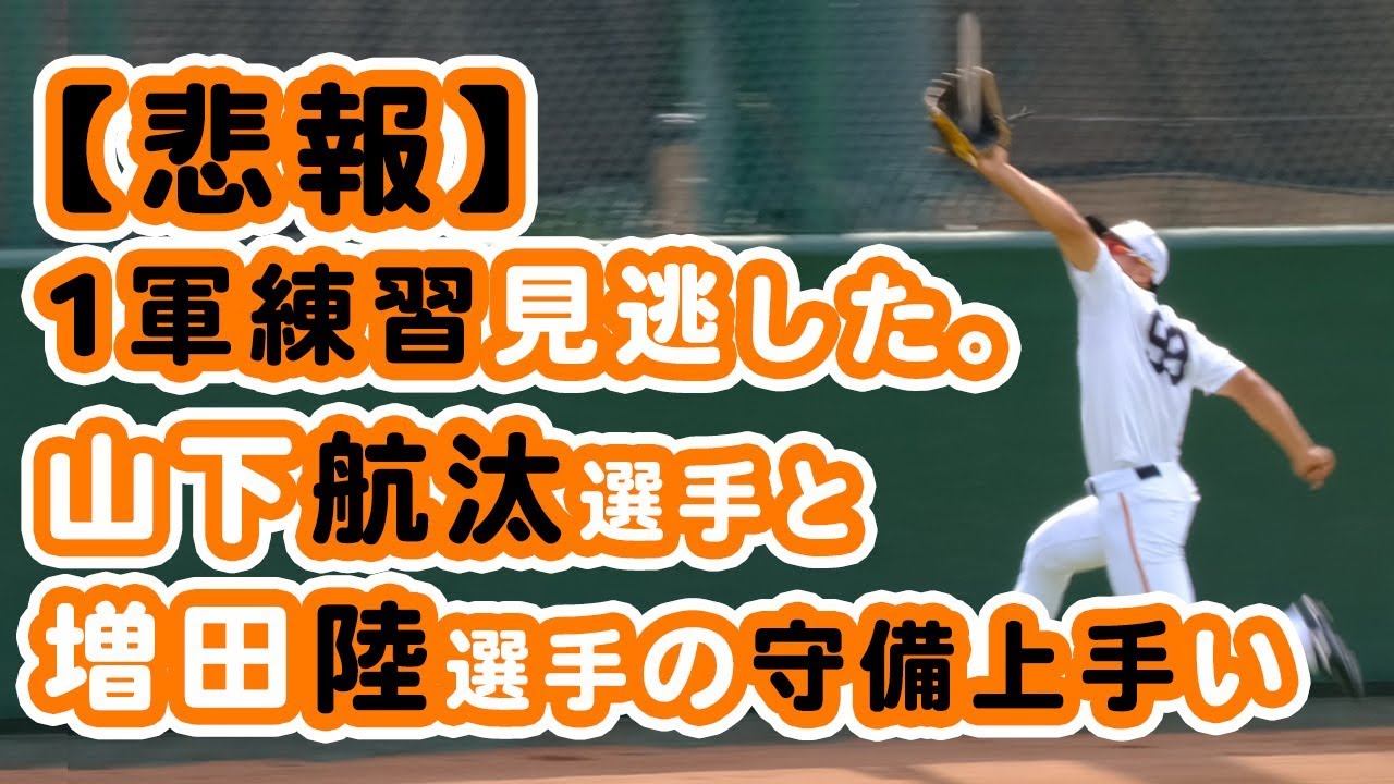 山下航汰