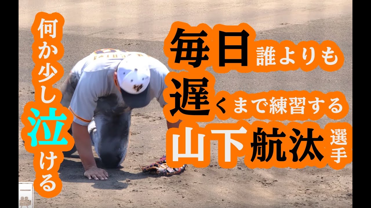 山下航汰