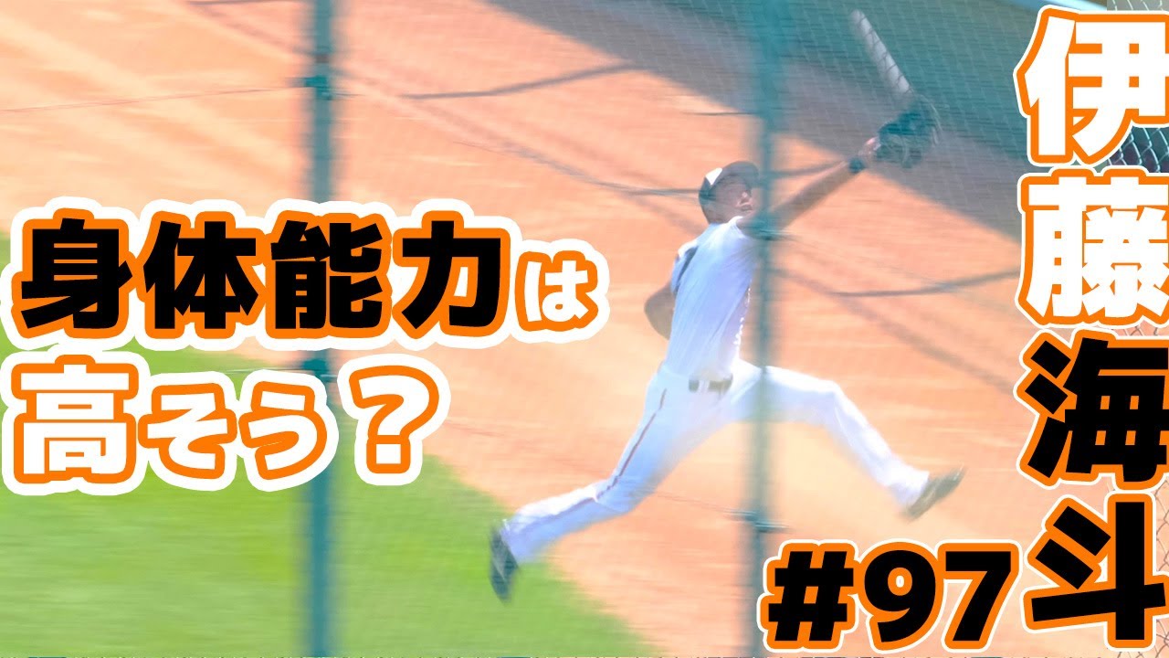 伊藤海斗
