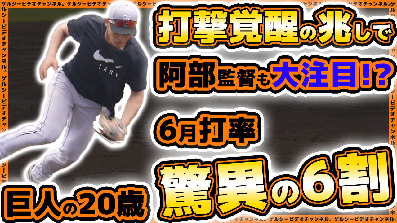 読売ジャイアンツ球場の練習見学